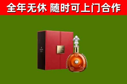 镇海区回收路易十三