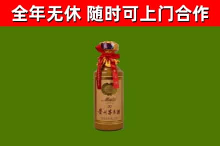 镇海区回收30年茅台酒