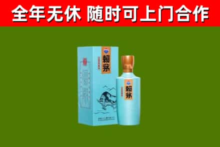 镇海区烟酒回收纪念赖茅.jpg