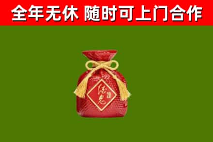 镇海区回收酒鬼酒