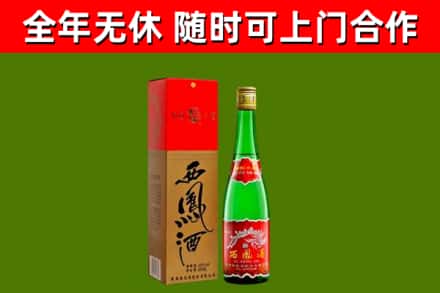 镇海区回收西凤酒