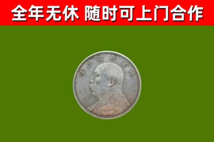 镇海区烟酒回收袁大头.jpg