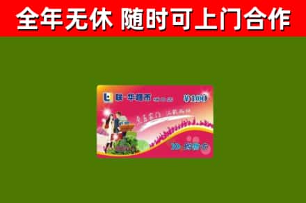 镇海区烟酒回收超市卡.jpg